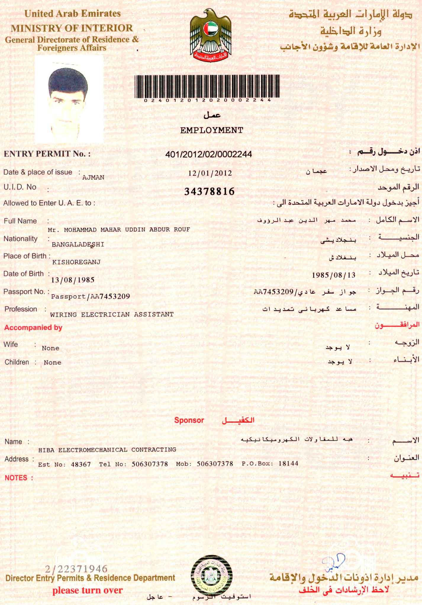 UAE Dubai Visa Status Check Introducing